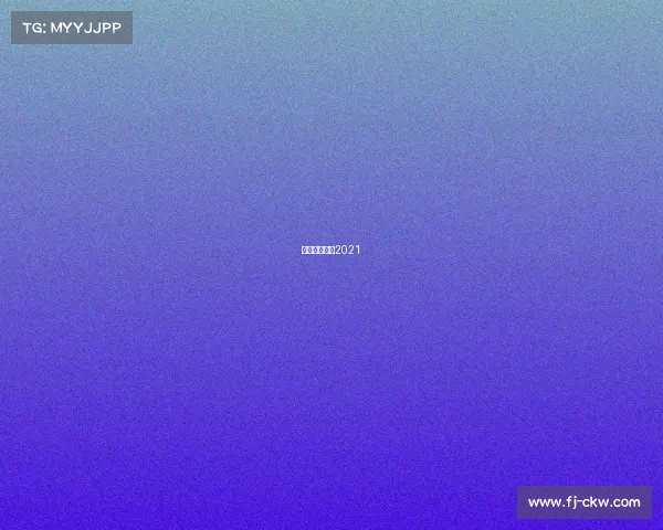 最近足球赛事2021 最近足球赛事2021