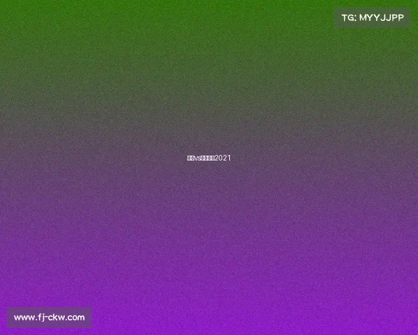 罗曼vs约翰塞纳2021